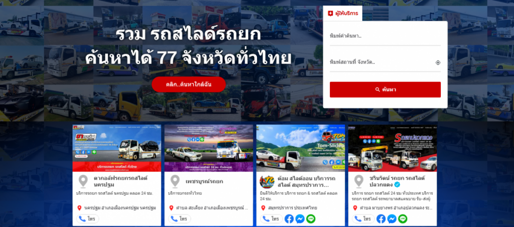 motorlink, รถยก, รถยกท้ายว่าง, รถยกราคาถูก, รถยกลากจูง, รถยกใกล้ฉัน, รถลากใกล้ฉัน, รถสไลด์, รถสไลด์กรุงเทพ, รถสไลด์ท้ายว่าง, รถสไลด์ราคาถูก, รถสไลด์ใกล์ฉัน