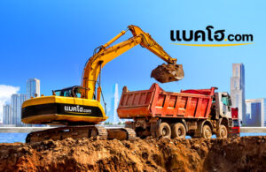 Motorlink.co รถสไลด์ รถแบคโฮ รถเครน รถเช่าทั่วไทย