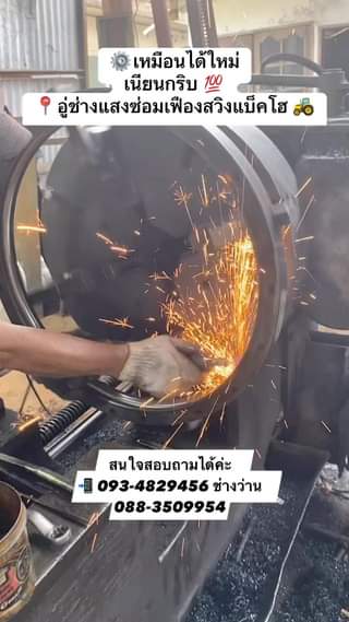 ขออนุญาตแอ